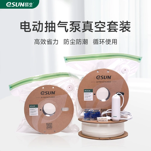 Esun Electric Air Pump USB Electric Pump Real Vacuum Compressed Bag 3D -печать. Расположенный материал PLA PETG Нейлон