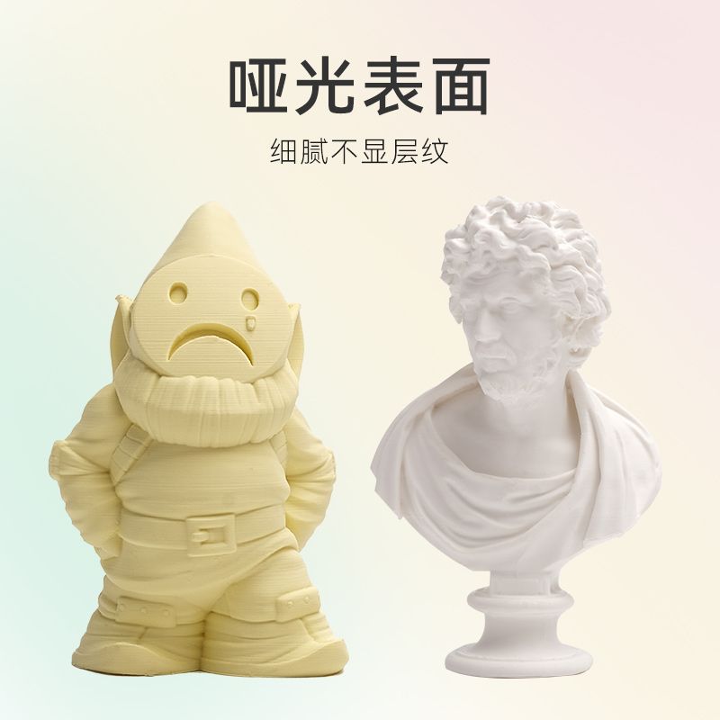 易生eSUN PLA-Matte哑光3D打印机耗材FDM材料 高韧性支撑易剥离高速易打印1KG 1.75线材不易脆断不显层纹