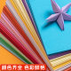 Morning light origami colored paper handmade paper set thickened multi-Specificationsa4 handmade DIY children's kindergarten paper-cut window flower art drawing color thousands of paper crane production materials package official flagship store