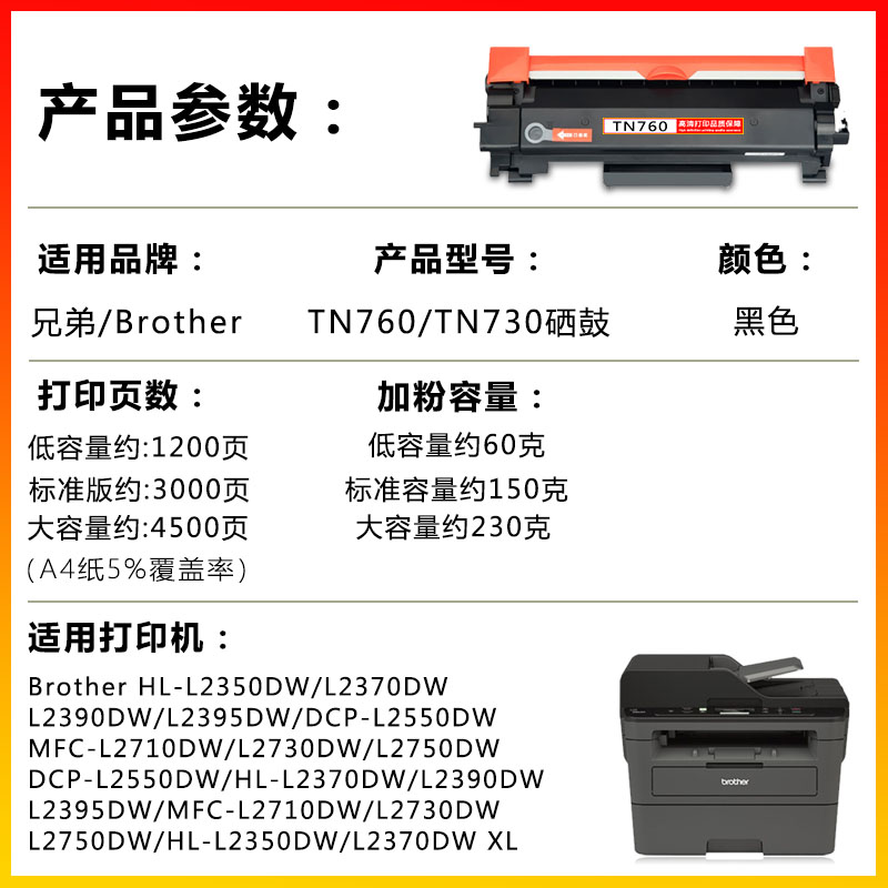 适用兄弟TN760/730/770硒鼓兼容DCP-L2550DW/HL2370/2390墨碳粉盒 - 图0