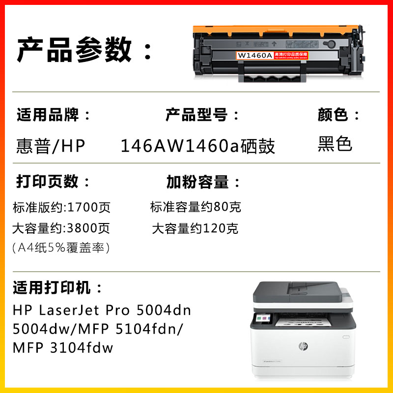 适用惠普W1460A/X硒鼓HP 3003dw/3003dn/3103fdw/5004/5104碳粉盒 - 图0