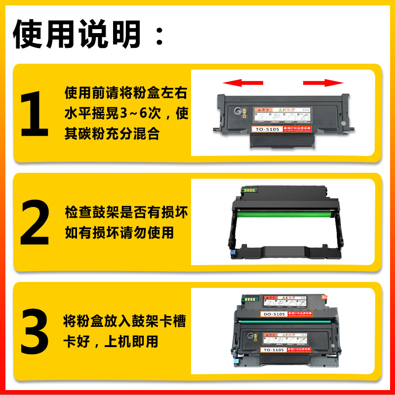 兼容奔图TO-5105硒鼓BP5105DN/BM5105FDN碳粉盒DO-5105鼓组件鼓架 - 图1