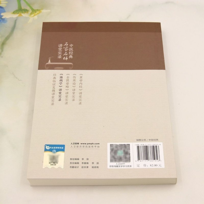 《温病学》讲堂实录,淘宝优惠券,粉丝福利购,淘宝优惠卷