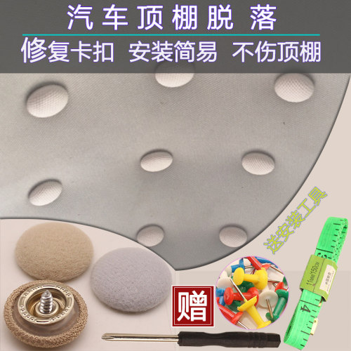 奥迪 SQ5 S5 A8L S6 S7 S8 R8汽车顶棚固定卡扣顶棚脱落修复卡子 - 图0