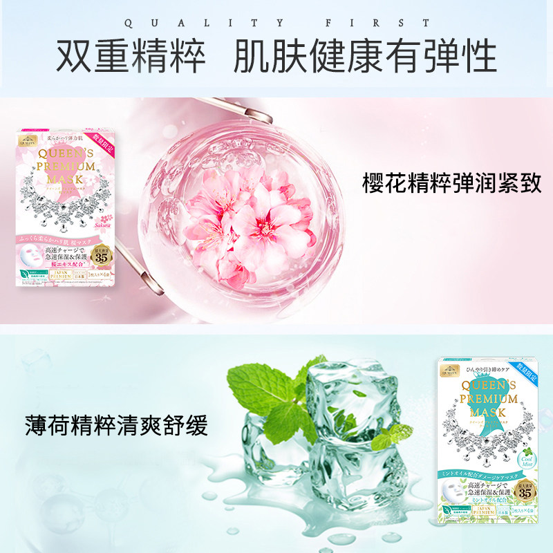 quality first钻石女王樱花面膜 QualityFirst海外贴片面膜