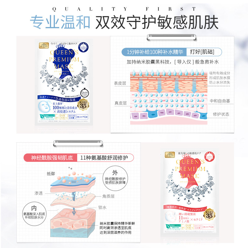 皇后的秘密日本巨补水保湿熬夜面膜 QualityFirst海外贴片面膜