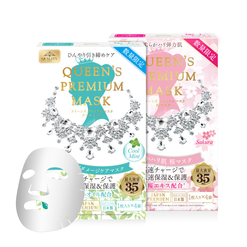 quality first钻石女王樱花面膜 QualityFirst海外贴片面膜