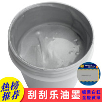 Silk printing scraping silver ink scraping and scraping of black scraped lottery lottery lottery anti-fake cryptography anti-fake coating masking power