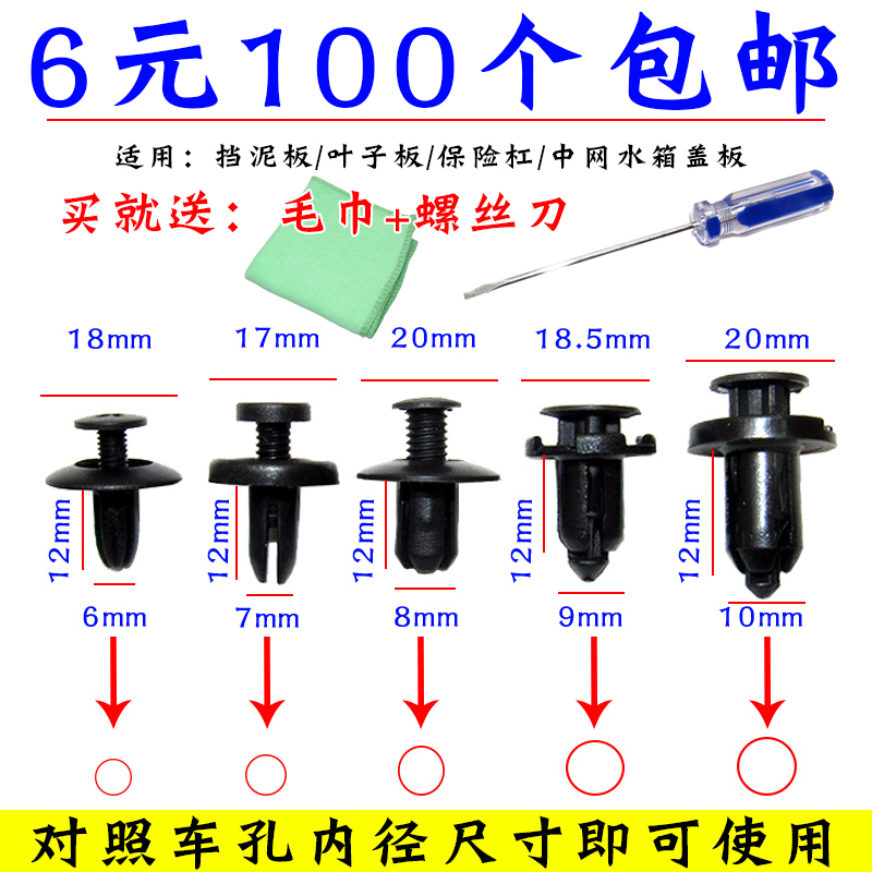 通用型汽车塑料膨胀穿心钉螺丝卡扣卡子保险杠挡泥板叶子板后备箱