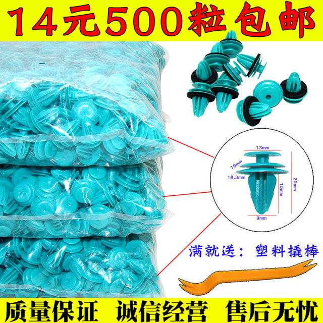 Polypropylene plastic car door panel clip reinforced universal interior panel decorative panel clip