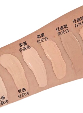 巨遮瑕BB霜象牙色自然色