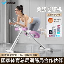 Mcrick Rolls Abdominal machine Fitness Sports equipment Home Assistive bodybuilding Abdominal Exercises Closeout Ventral belly Belly God