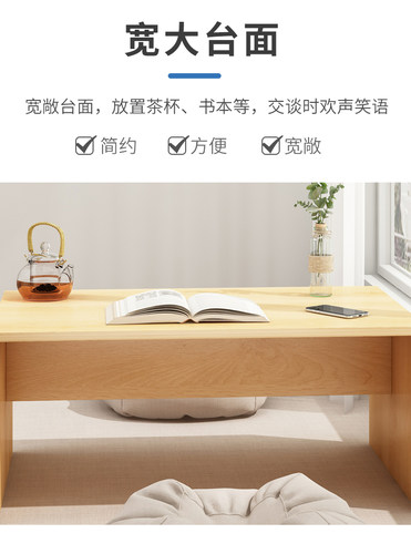 飘窗小茶几简约现代阳台榻榻米小桌子迷你日式坐地矮桌子客厅边几 - 图2