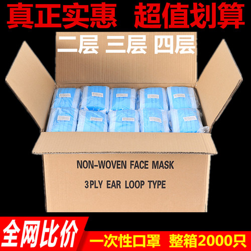 一次性口罩透气薄款一层二层三层夏天超薄款单层两层口罩餐饮专用 - 图1