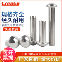 304 stainless steel semicircle head solid rivet round head knockdown type stud M2M2 5M3M4M5M6M8M10M16