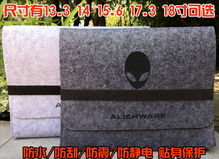 戴尔外星人内胆包Alienware13 14 15.6 17 18寸笔记本电脑保护套M13X X14 X15 M15 X17 M17 M18毛毡内套防震-图0