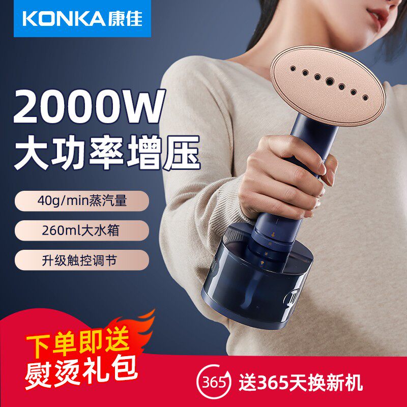康佳大功率手持家用小型大挂烫机 konka康佳怀瑾蒸汽刷/手持挂烫机