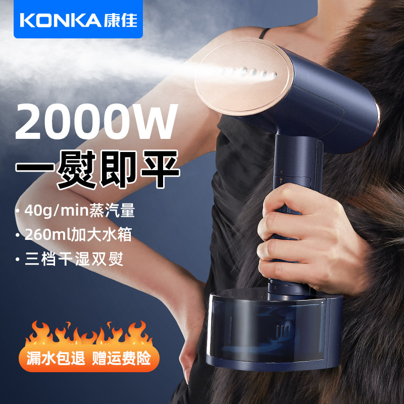 康佳大功率手持家用小型大挂烫机 konka康佳怀瑾蒸汽刷/手持挂烫机