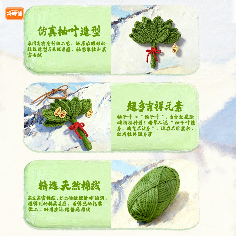 【哆哩熊原创】赵露思同款手工编织柚子叶背包挂件汽车后视镜挂饰 - 图2