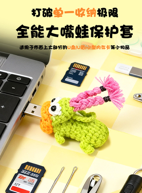 特价批发手工编织U盘保护套