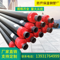 80 straight buried heating insulated tube prefabricated straight buried insulated tube polyurethane insulated steel tube polyethylene external protective insulated tube