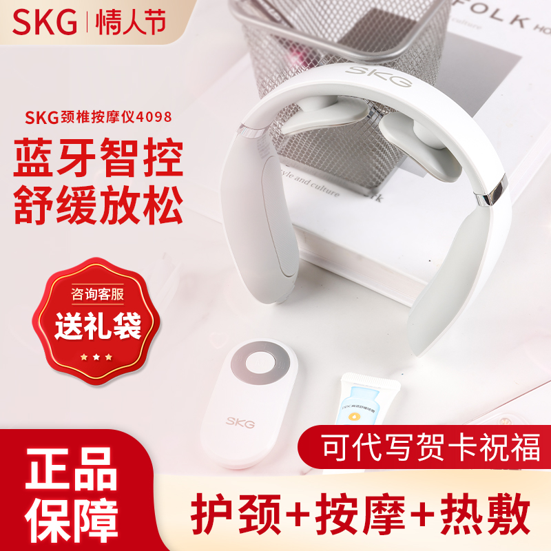 SKG颈椎按摩器4098按摩仪K5-2尊贵电脉冲热敷护颈仪颈部智能护颈 - 图0