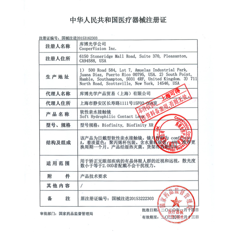 库博光学隐形近视眼镜佰视明月抛3片硅水凝胶库博旗舰店官网正品