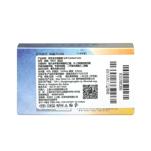 Neo Visual Eye Eye Mei Tong Stele Myopia Glasses Gold Logen Throw 1 кусок размера коробки алмаз розовый официальный