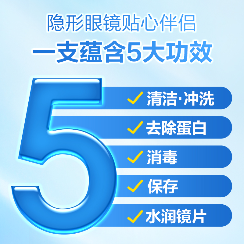 乐敦清护理液曼秀雷敦c3隐形近视眼镜500ml*2瓶美瞳药水大瓶Rohto-图2