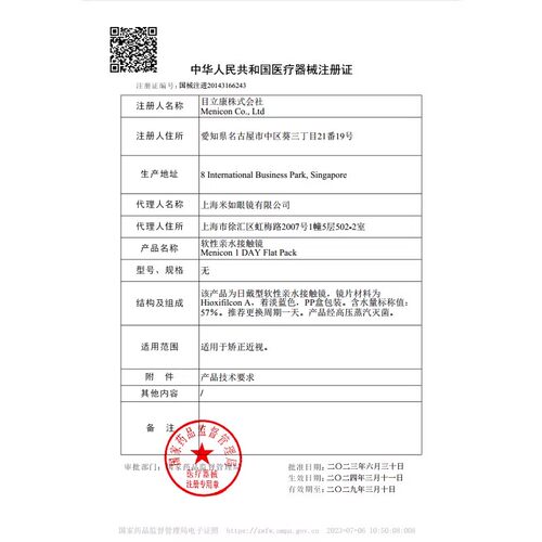 目立康Miru米如隐形近视眼镜日抛30片*2盒一次性水润透明旗舰店官 - 图1