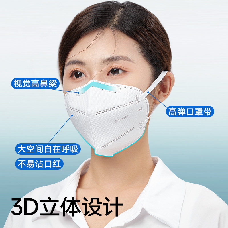 振德 n95型医用防护口罩医疗级别一次性3d专用立体型成人儿童耳戴