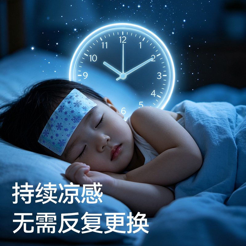 振德医用退热贴成人婴幼儿退烧贴发烧物理降温贴专用冷敷