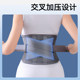 Zhende medical grade waist belt for lumbar muscle strain