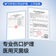 Zhende Hydrocolloid Dressing Spot Mole and Acne Patch Artificial Skin