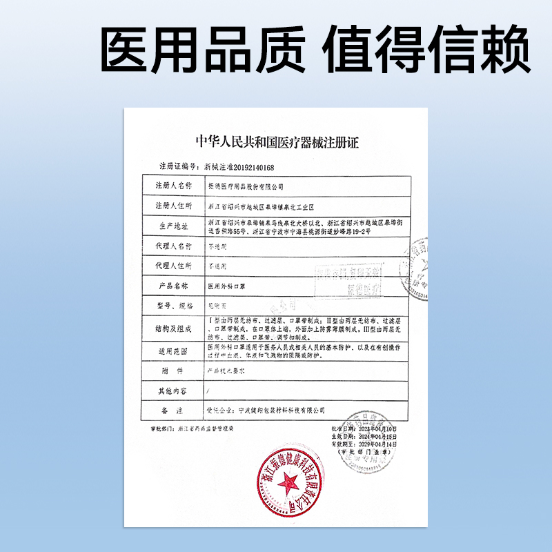 振德医用外科口罩一次性医疗三层正规正品官方旗舰店成人薄款透气