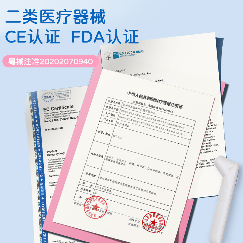 振德耳温枪婴幼儿精准电子额温枪 ZD振德体温计类