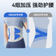 ZD waist belt lumbar disc herniation strain