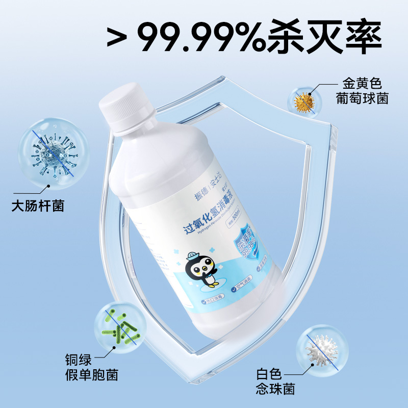 振德安士达双氧水过氧化氢非酒精消毒液皮肤消毒不刺激耳道冲洗 - 图2