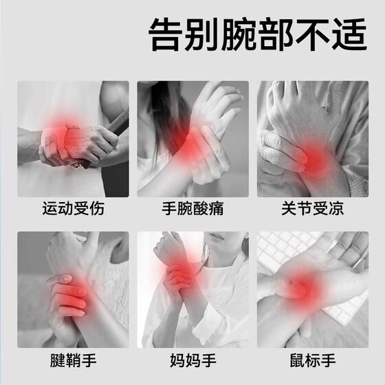 ZD Zhende sports sprain tenosynovitis