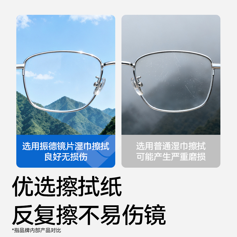 振德眼镜清洁湿纸巾一次性眼睛镜头手相机擦拭不伤镜片专用防起雾