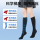 Zhende varicose vein socks medical elastic stockings therapeutic first-level compression socks for men and women