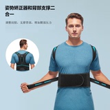 振德Glofit隐形护腰一体矫姿带券后29元包邮