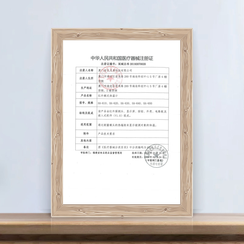 振德体温枪家用高精准度测体温度计 ZD振德体温计类