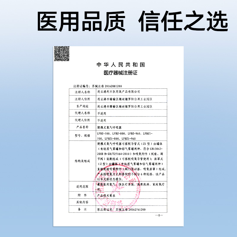 振德医用氧气瓶便携一体式面罩家用老人专用吸氧罐袋鼻吸高原旅游 - 图3