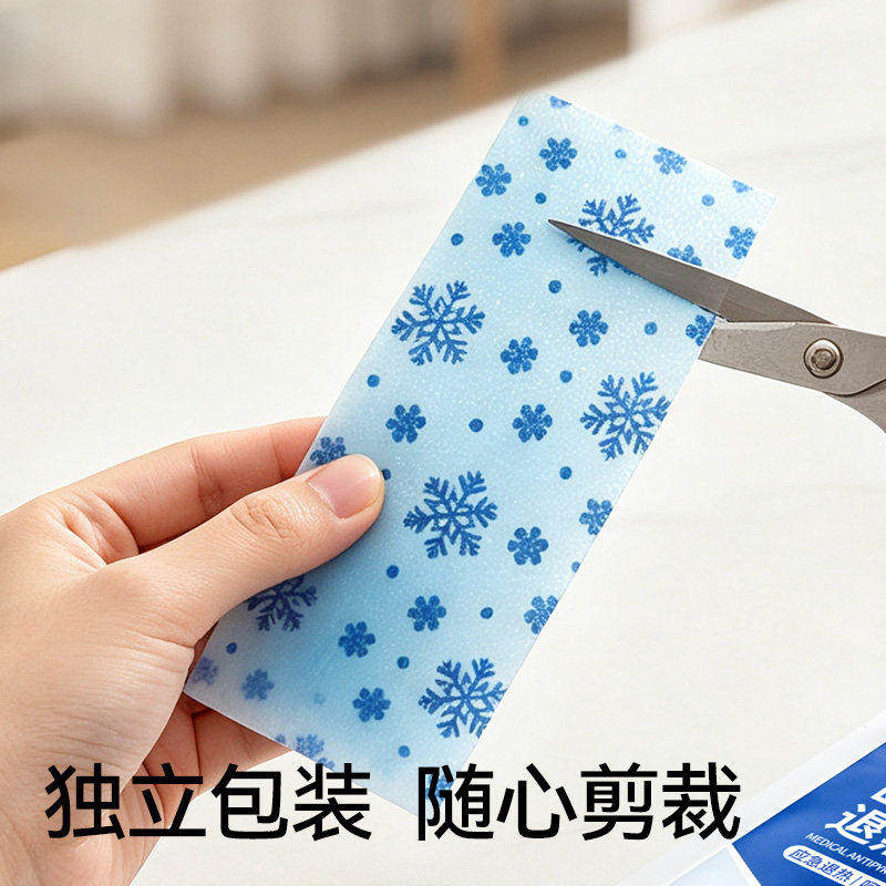 振德医用退热贴成人婴幼儿退烧贴发烧物理降温贴专用冷敷医用