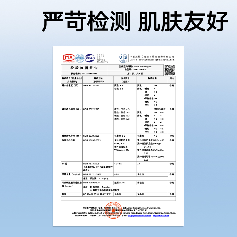 振德无痕防晒口罩防紫外线女UPF50+护眼角显瘦潮流高颜值2025新款