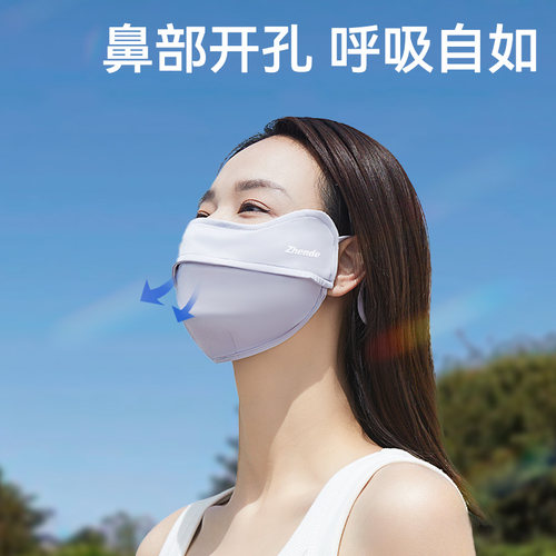 振德2只装护眼角防晒口罩冰丝防紫外线成人女夏季新款透气高颜值 - 图1