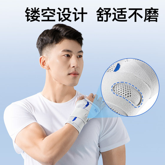ZD Zhende Medical Wrist Fixator Splint Wrist Sprain Tenosynovitis Fracture Joint Sheath Brace Rehabilitation