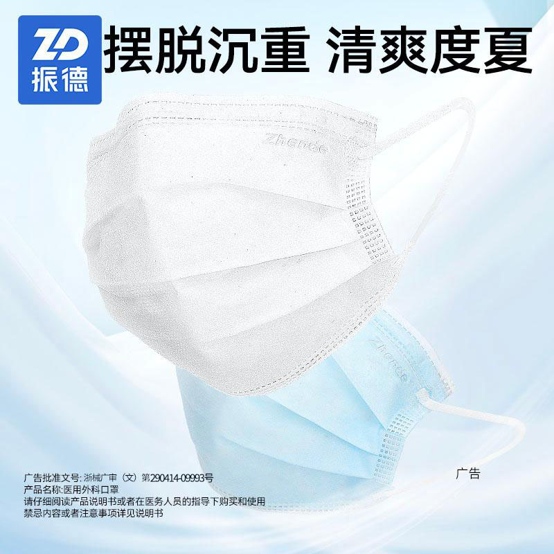 振德医疗一次性三层防护医用外科口罩量贩装男女高颜值非独立包装