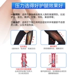 Ченде тонкие медицинские варикозные варикозные вены эластичные носки летнее лечение тип лечения Мужчины и женщины предотвращают носки с давлением теленка